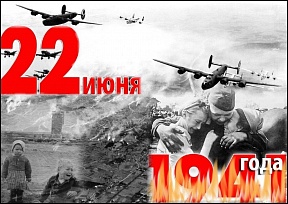 80 años desde el Inicio de la Gran Guerra Patriótica 80 años desde el Inicio de la Gran Guerra Patriótica