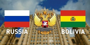 Sergey Lavrov will hold talks with Foreign Minister of Bolivia Sergey Lavrov will hold talks with Foreign Minister of Bolivia