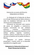 Felicitación con motivo del Día de la Independencia de Bolivia Felicitación con motivo del Día de la Independencia de Bolivia
