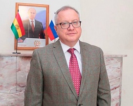 Rusia y Bolivia festejan 126 años de relaciones diplomáticas