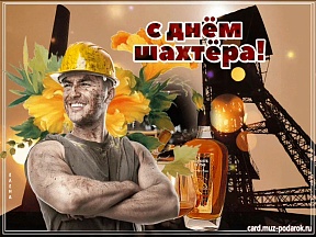 ¡Felicidades, mineros! ¡Felicidades, mineros!