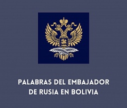 Palabras del Embajador de Rusia en relación con el atentado terrorista en Moscú