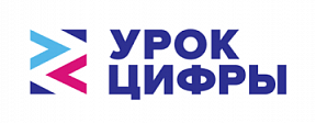 Урок цифры Урок цифры