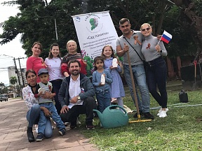 El Jardín de la Memoria El Jardín de la Memoria